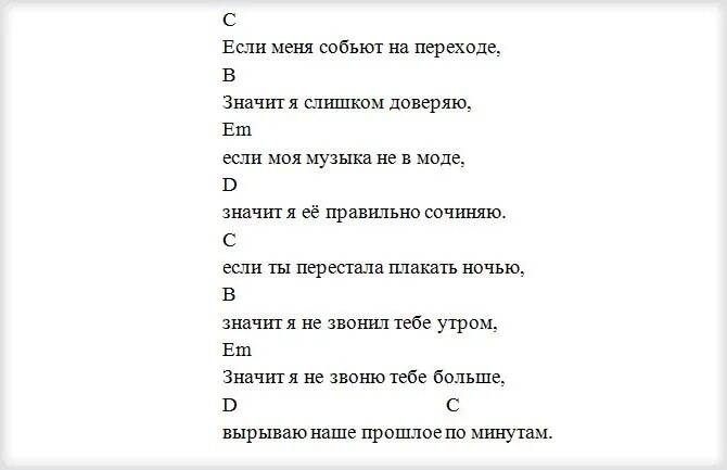 Нервы май текст. Май май нервы аккорды. Нервы так как надо аккорды. Перемотка аккорды.