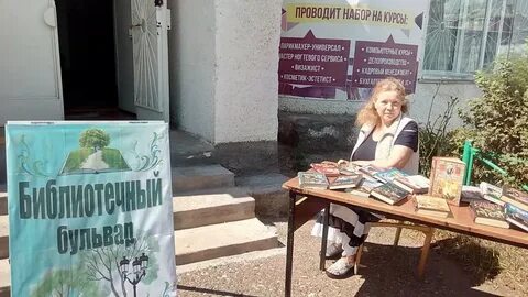 Библиотека вышел