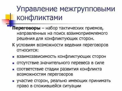 Основные способы ведения пропаганды