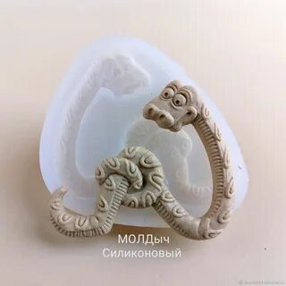 Молды змей