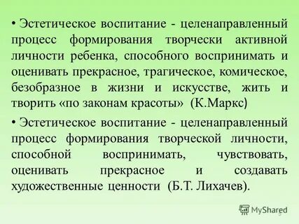 Эстетические законы