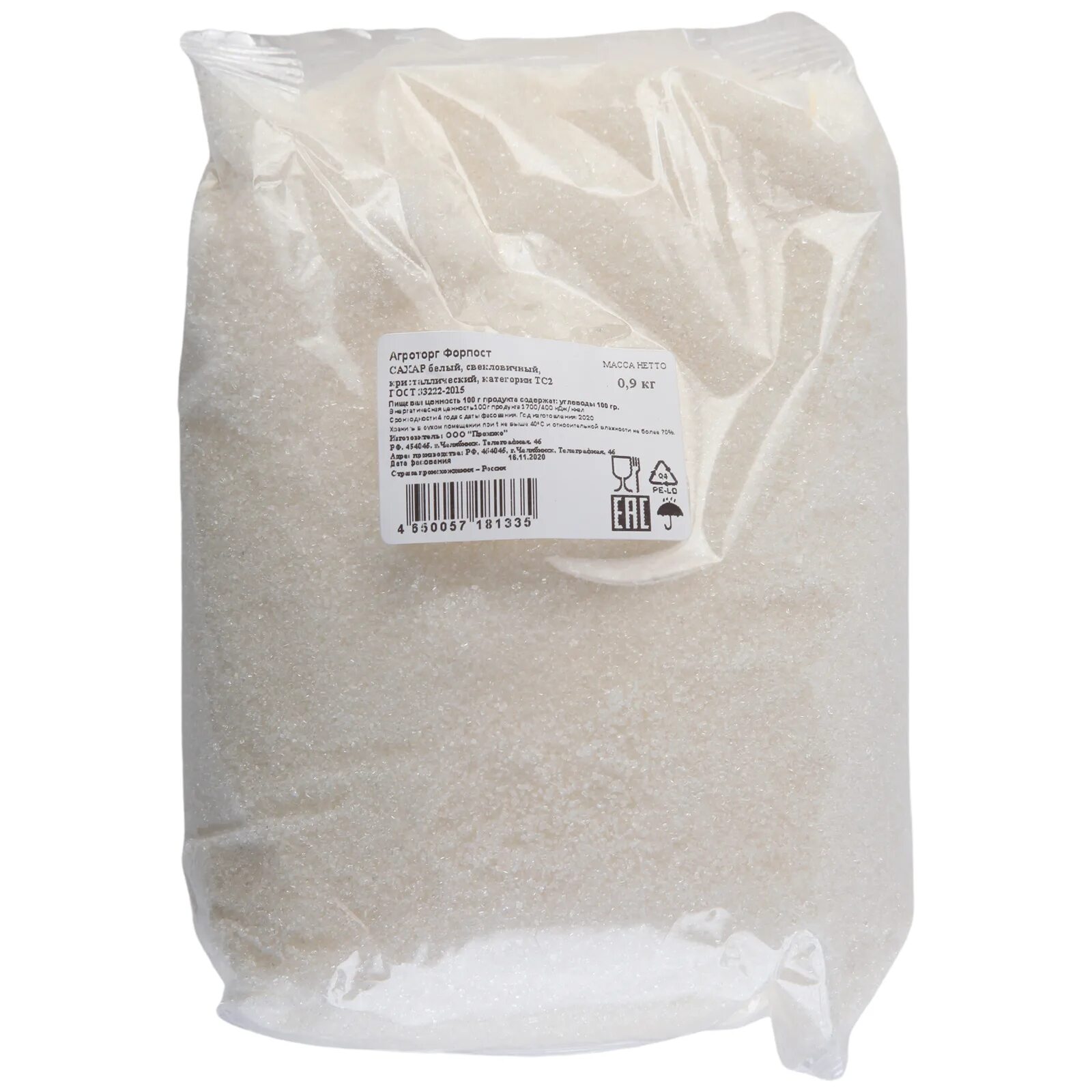 1 кг 900 г. Сахар белый кристаллический тс2. Сахар белый кристаллический свекловичный категории тс2. Сахар белый кристаллический 900г. Сахар белый кристаллический тс2 1 кг.