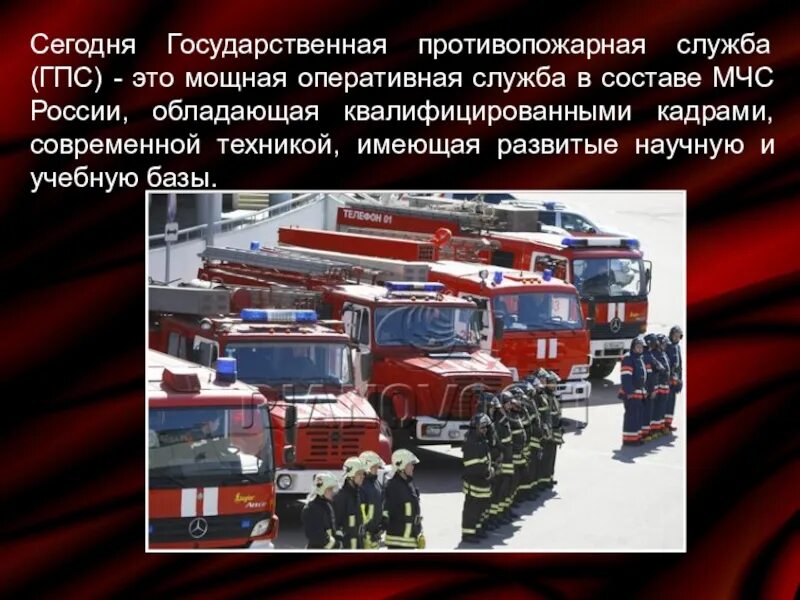 Формирование гпс