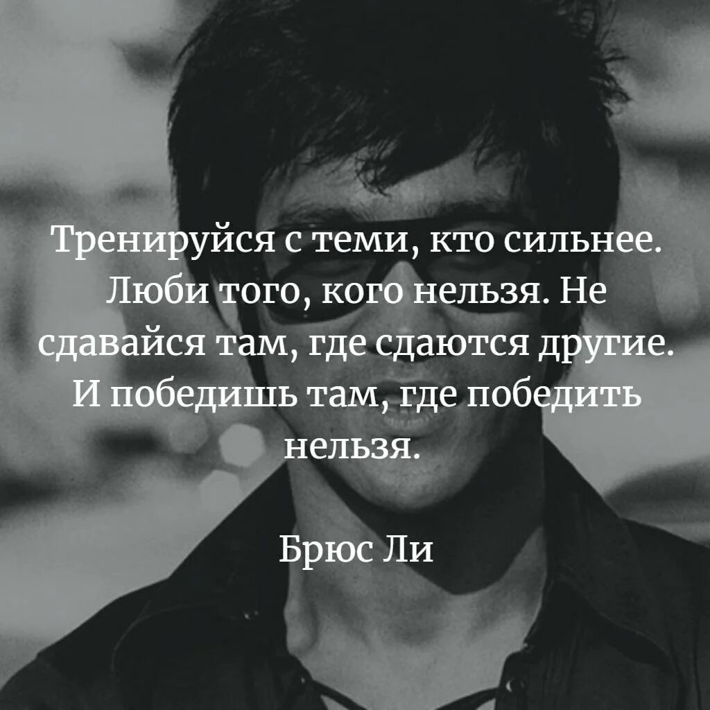 Высказывания сильных людей. Цитаты со смыслом. Сильные цитаты. Цыитат. Сильные цитаты со смыслом.