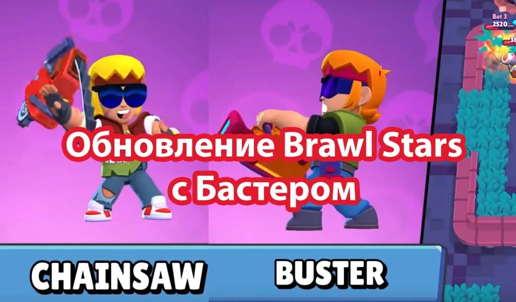 Браво старс. Браво старс новая версия 2022. Фрэнк Браво старс. Brawl Stars Бастер. Мастер бравл последняя версия