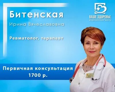 Ревматолог тверь записаться