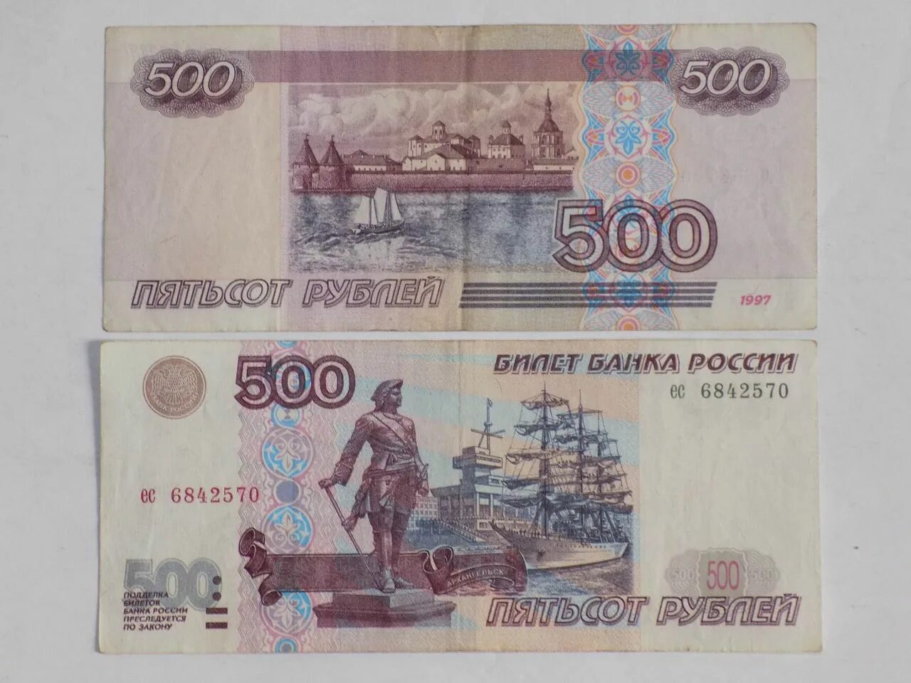 Черные 500 рублей. Купюра 500 рублей. Купюра 500р. 500 Рублей. Российские купюры 500 рублей.