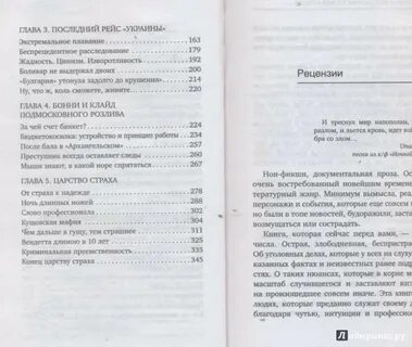 Страх содержание