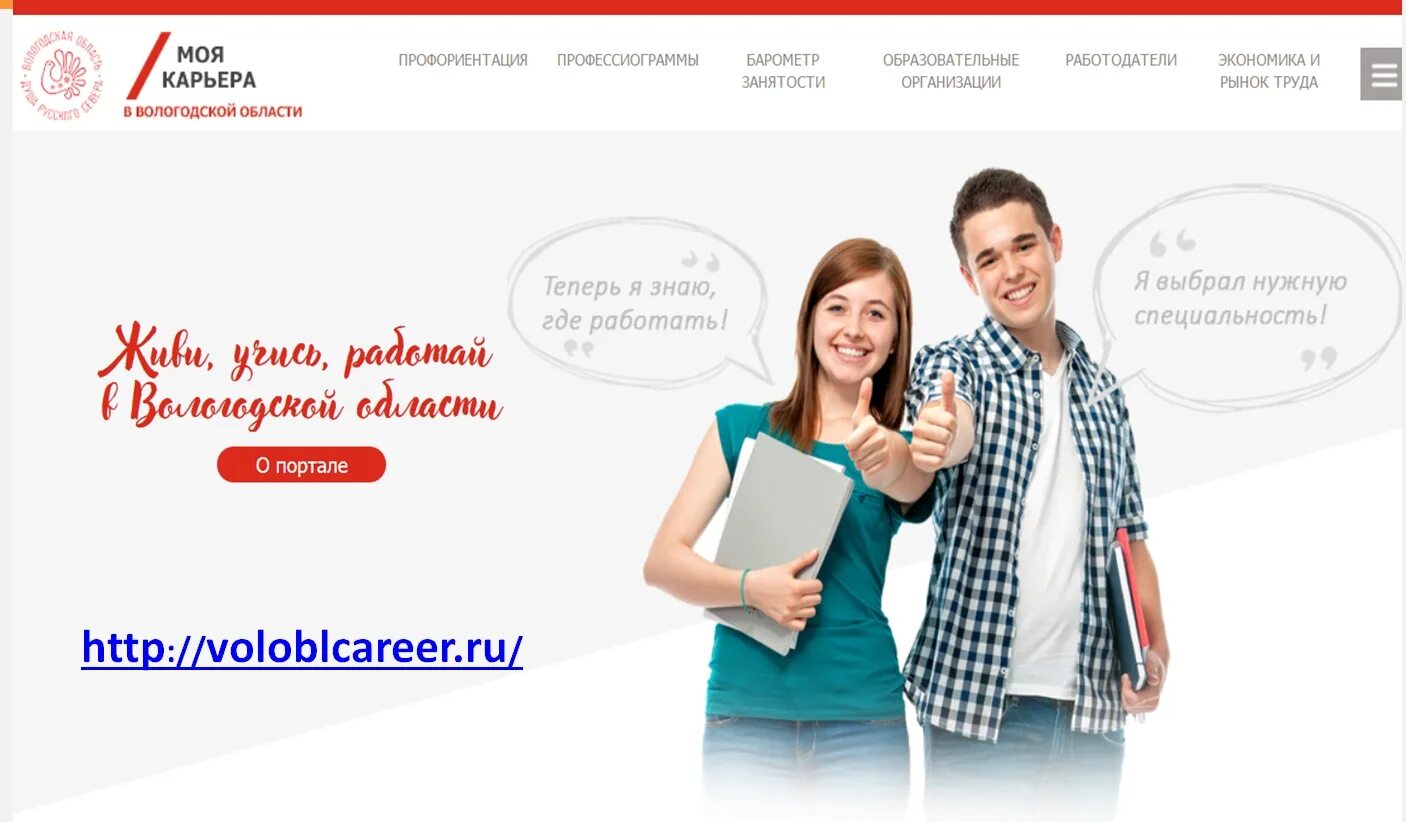 Где работаешь центр
