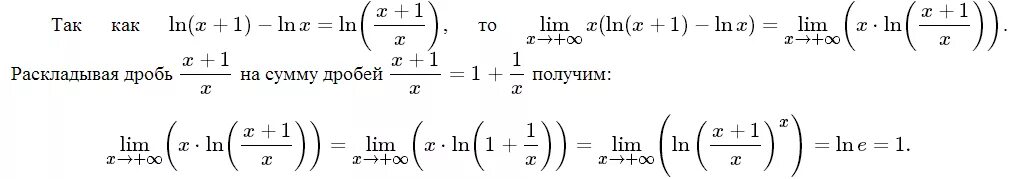 Предел Ln(x+2)-ln2. Предел Ln(1-x). Вычислить предел (x+2)Ln(x+2)-2(x+1)Ln(x+2). Предел функции Ln x.