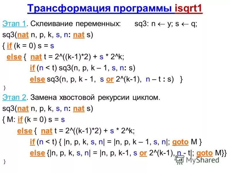 N 1 else. N 1 else. N 1 else. Факториал рекурсия. 2n+1.