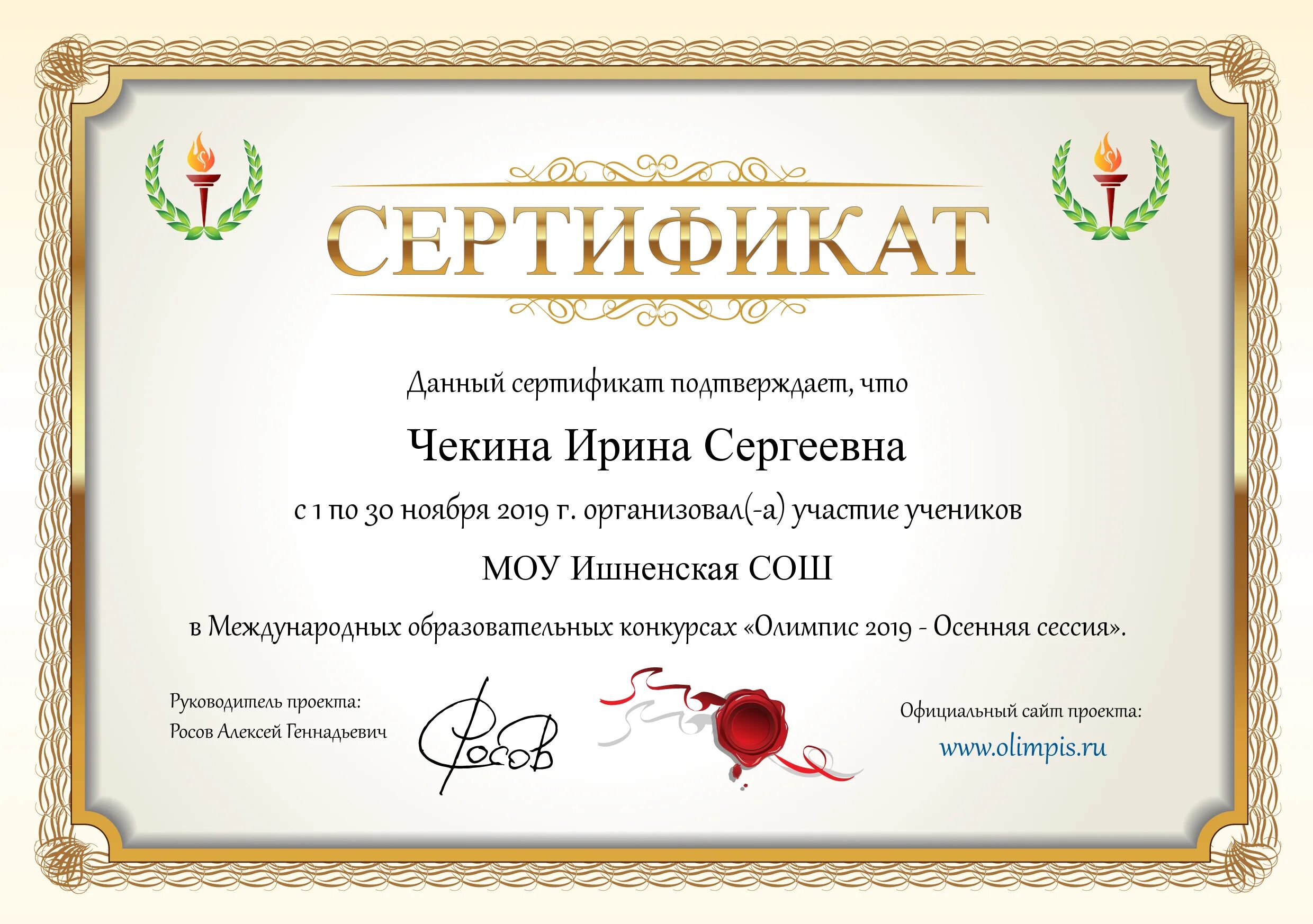 Благодарность учителю за экскурсию. Сертификат благодарности. благодарность педагогу за участие в конкурсе. благодарность учителю за участие в конкурсе. благодарственные письма педагогам за участие в олимпиадах конкурсах.