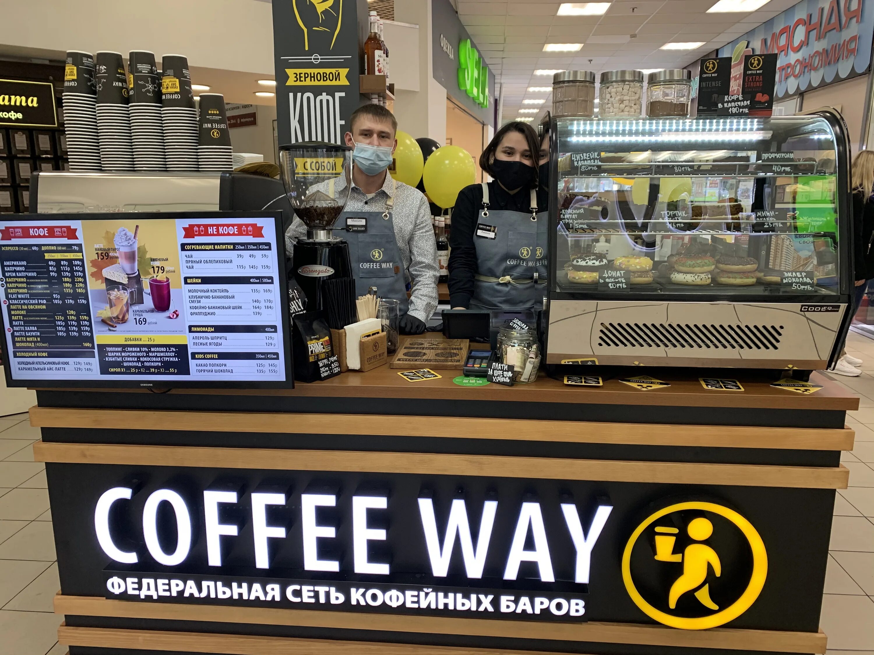 Coffee way уфа. кофейня "coffee way" (донецк). Coffee way логотип. кофе вэй москва. Way coffee 1.