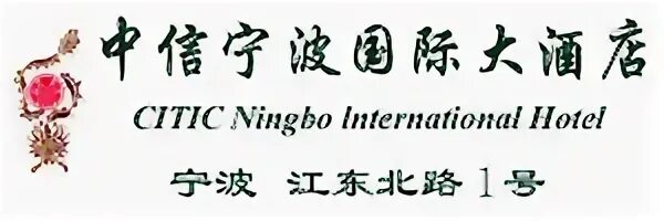 Ningbo international