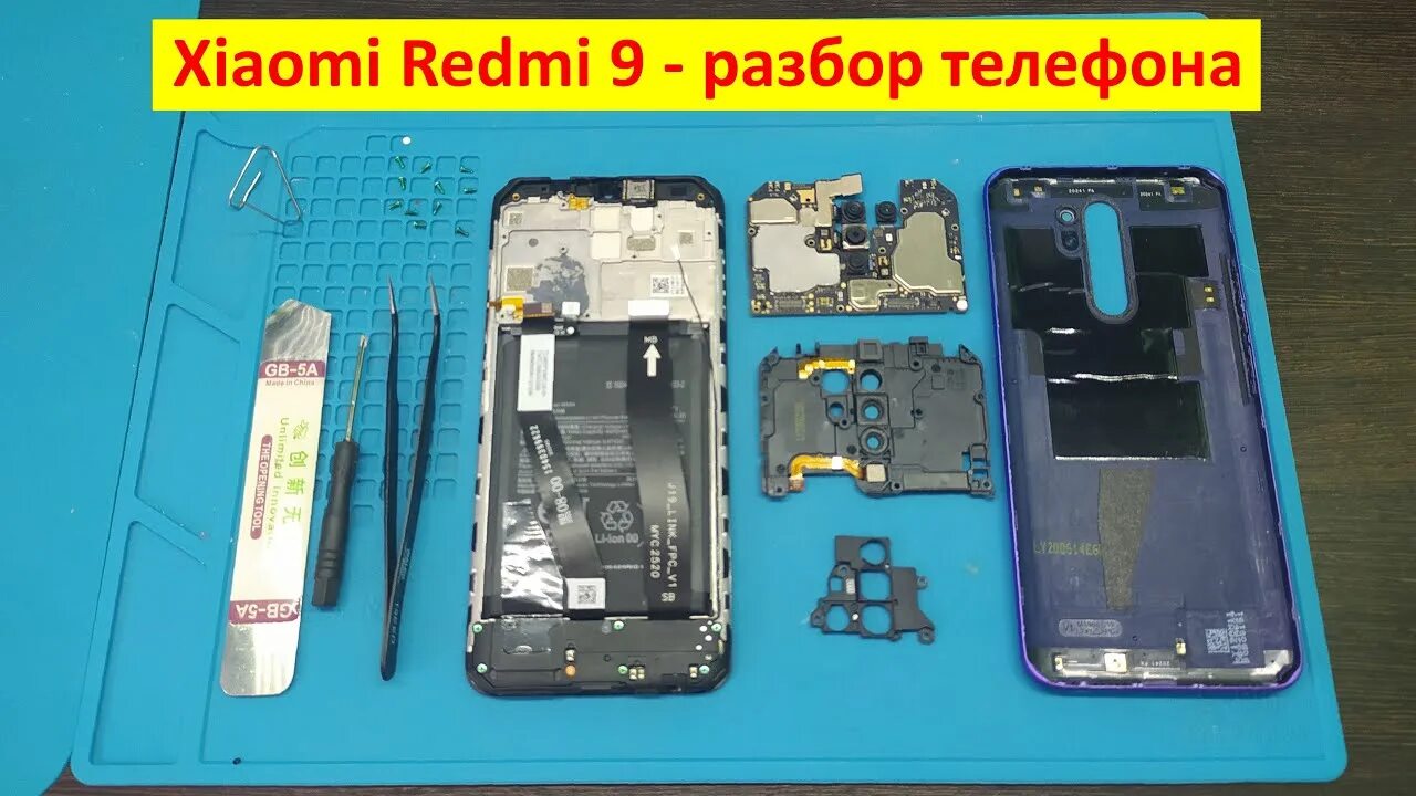 Redmi Note 9 Pro разбор. Xiaomi Redmi Note 9 Pro разобранный. Redmi Note 9 разобранный. Redmi 9a разбор. Как восстановить редми 9а