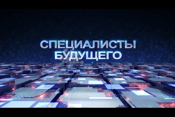 2. Экономический факультет тусур. Турецкие инженеры будущего. Бош рексрот директор по персоналу. Программа специалисты будущего.