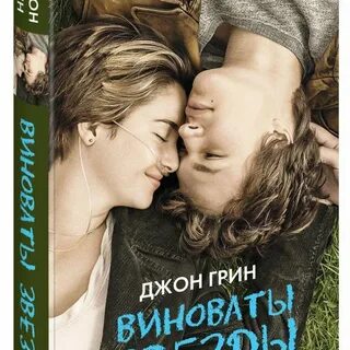 Книги для подростков любовь 16