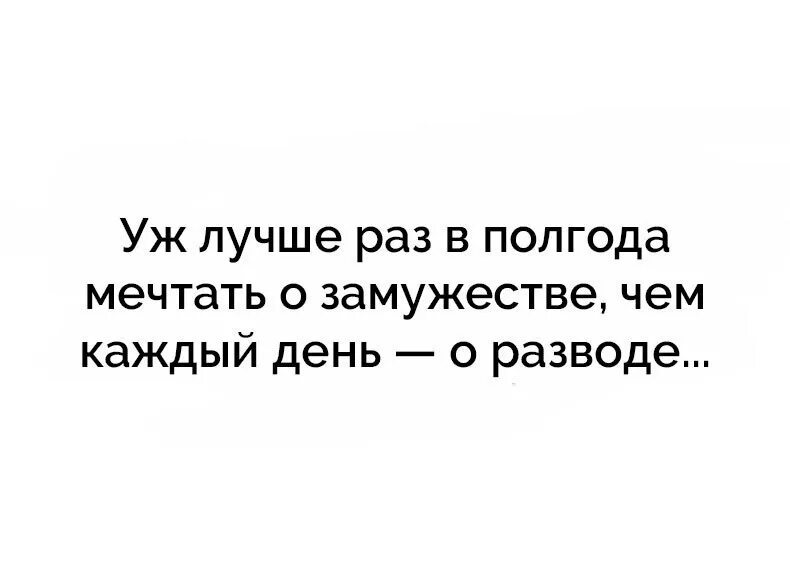 Суд развод статусы. Цитаты про развод. Цитаты про развод с мужем. Цитаты о разводе смешные. Высказывания про развод с мужем.