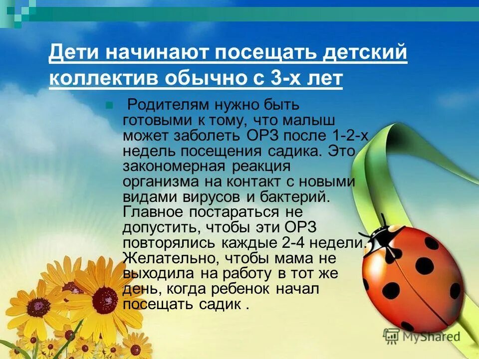 сколько ребенок может не посещать сад. в детский сад без слёз. сколько ребенок может не посещать сад. требования родителей к школе. сколько ребенок может не посещать сад.