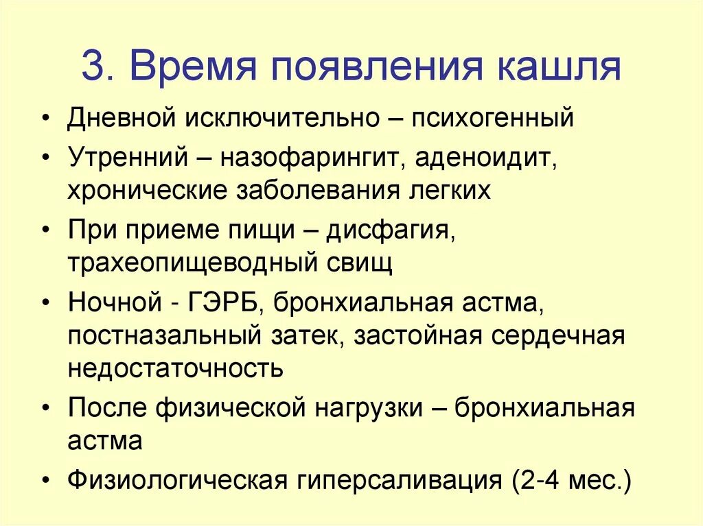 Покашливание без простуды у взрослого