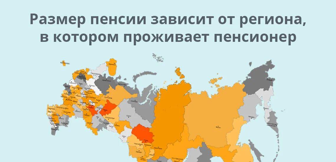 Размер региона. Размер пенсии зависит от. Размер пенсии от региона. Минимальная пенсия в Москве в 2022. От чего зависит размер пенсии.