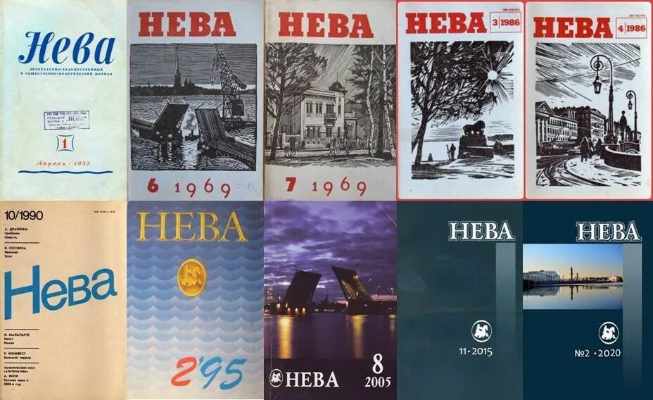 Журнал петербургский вестник. Советские литературные журналы. Литературный журнал санкт петербург. Литературный журнал санкт петербург. Литературный журнал санкт петербург.