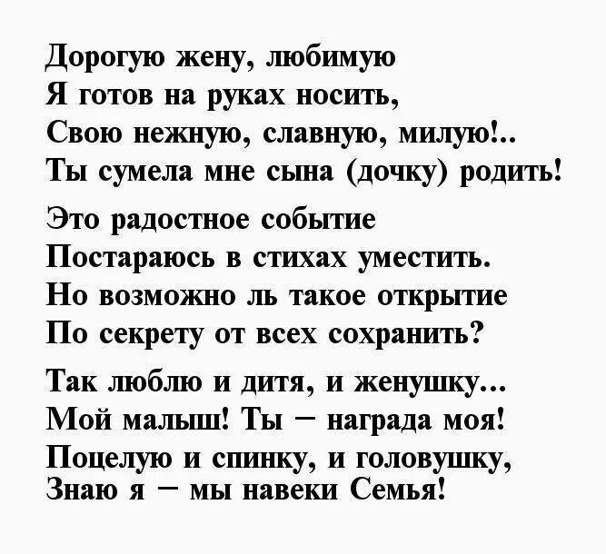 Четверостишье жене. Стихи любимой жене. Стихи любимой жене и дочери. Стихотворение про жену. Стихи для любимой жены.