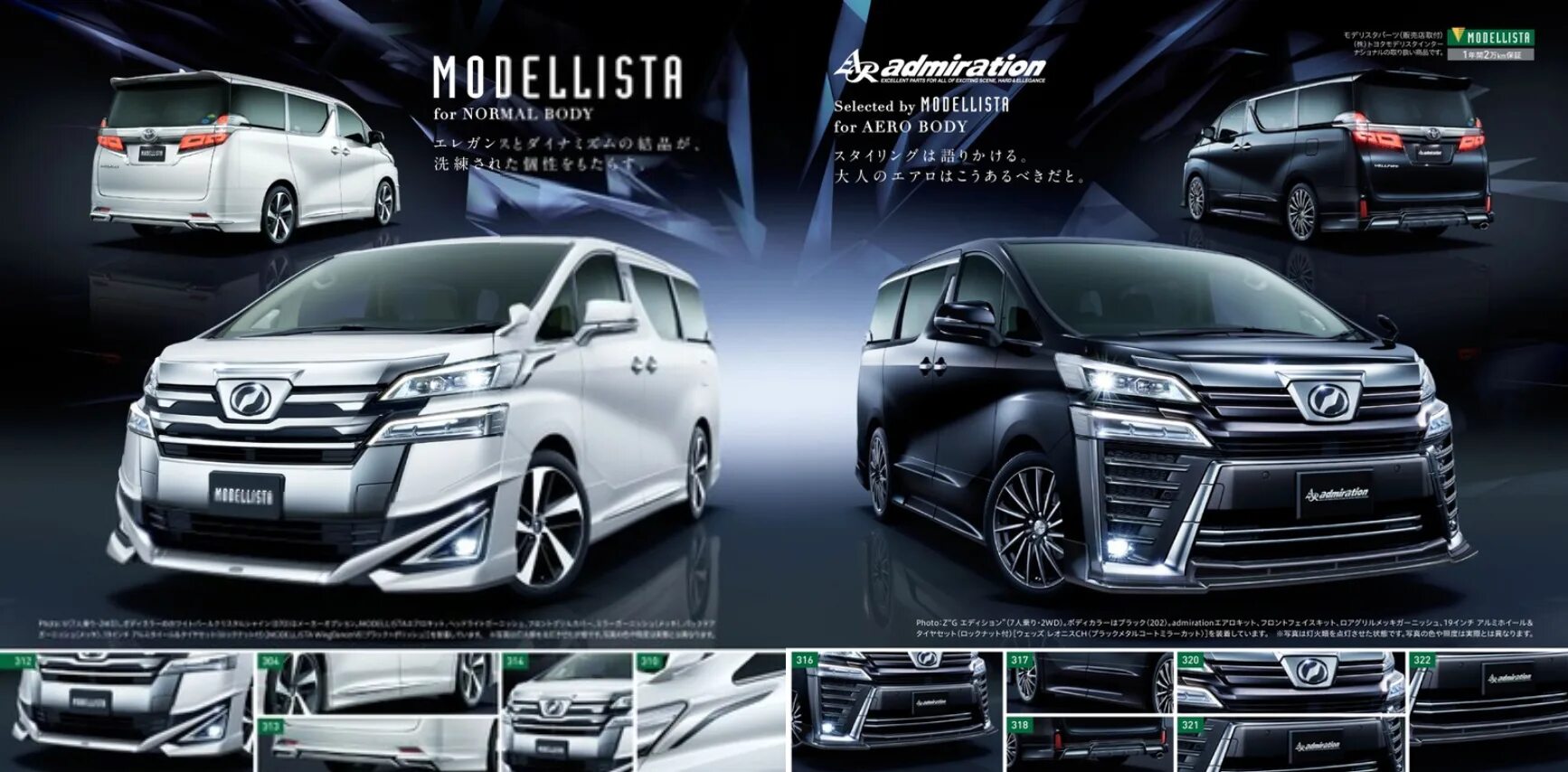 Toyota Alphard Vellfire 2018. Toyota Alphard 2019 Modellista. Toyota Alphard 2020 Modellista. Toyota Alphard 2018 TRD.