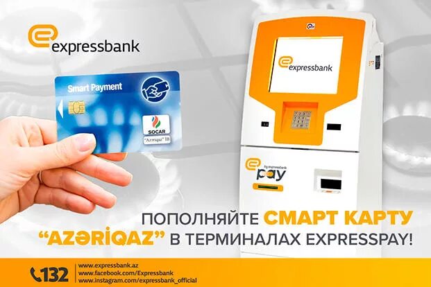 Expresspay. Expresspay