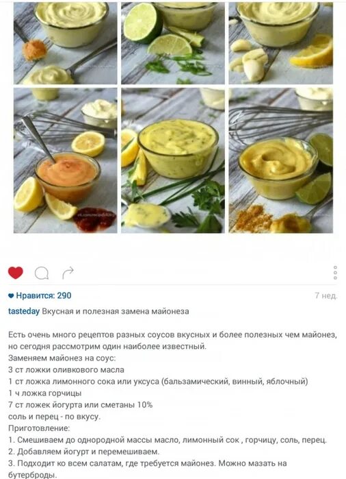 домашний майонез на молоке. рецепты соусов в картинках. домашний вкуснейший майонез. домашний майонез за 5 минут. домашний постный майонез.