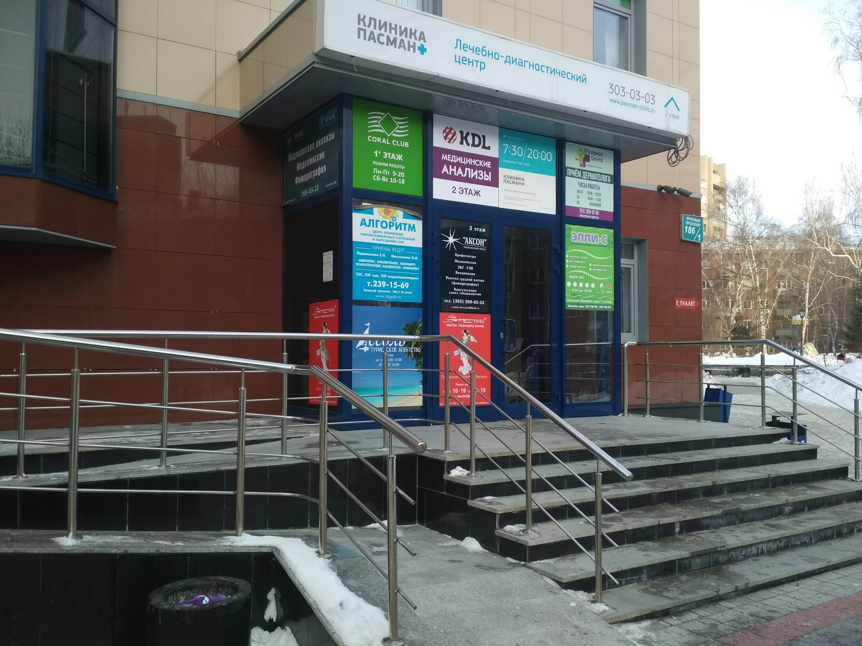Блеск медицинский центр новосибирск. Red clinic новосибирск. Красный проспект 14 новосибирск. Врачебная практика новосибирск покрышкина 1. Блеск на красном проспекте 100 новосибирск.