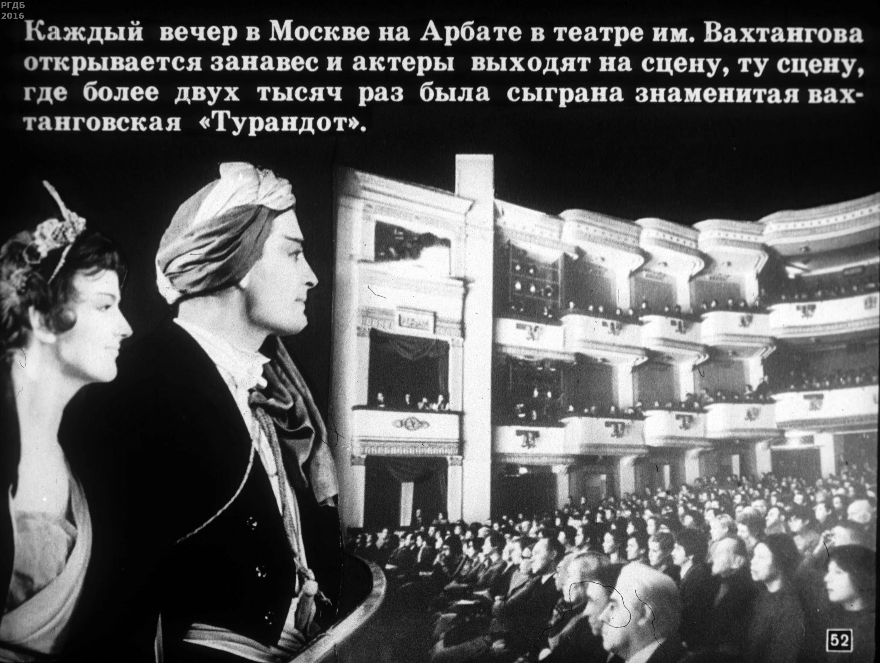 Принцесса Турандот театр Вахтангова 1922. Театр имени Вахтангова 1921. Театр Вахтангова 20 век. Студия вахтангова