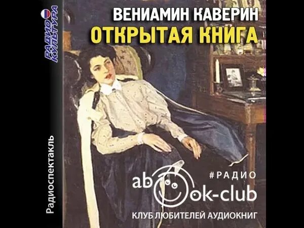 Эпилог каверина. Эпилог каверина