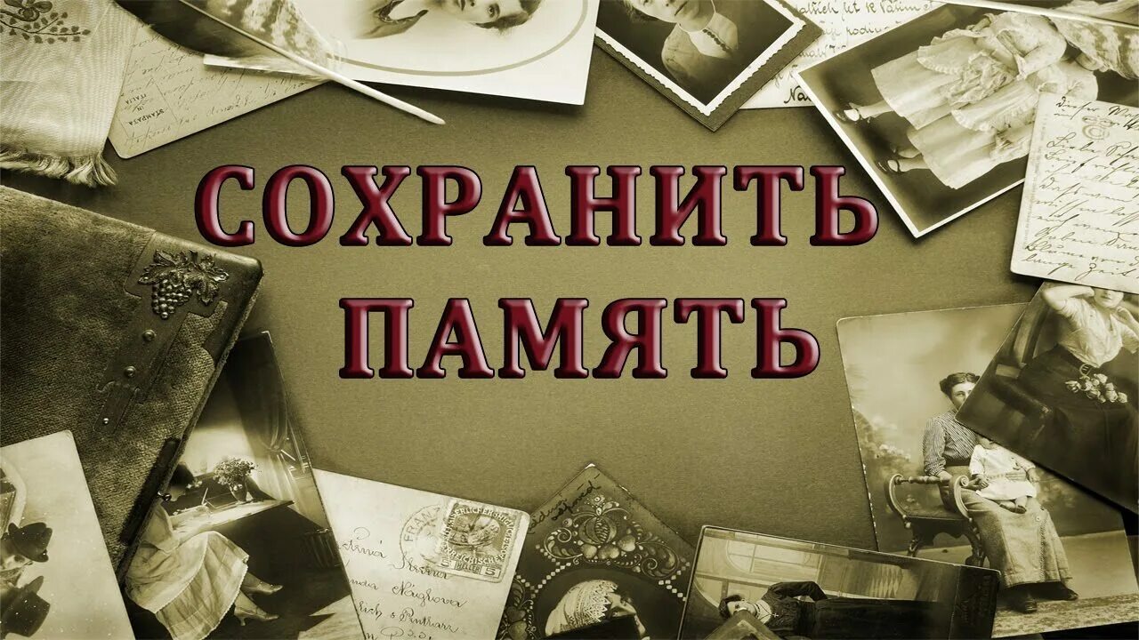 Сохранение памяти заголовки
