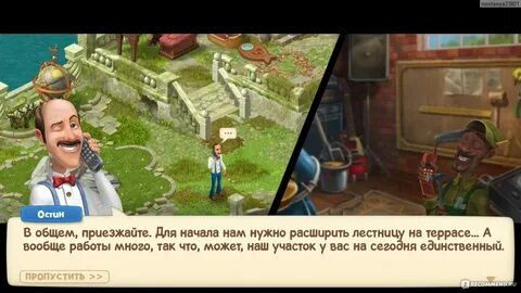 Что с остином