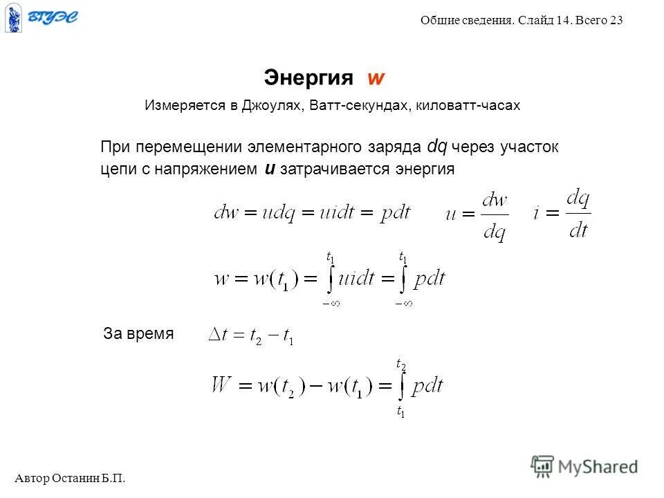 реактивная мощность цепи формула. мощность цепи переменного тока активная реактивная и полная мощность. формула расчета полной мощности. полная мощность цепи формула. реактивная мощность формула.