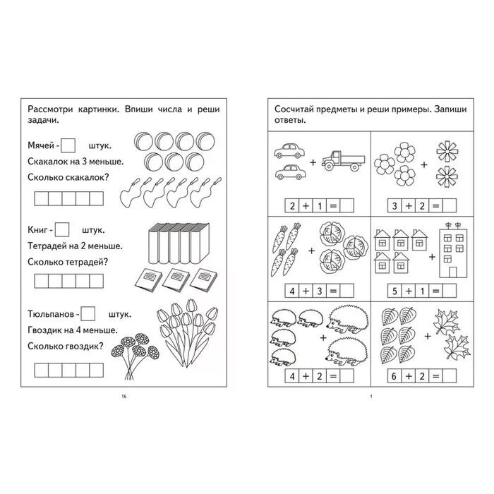 Задания для детей 6 лет на сложение. Задачи для дошкольников 6-7 лет по математике. Задачи для дошкольников 7 лет по математике. Задачки для дошколят по математике подготовка к школе. Задачи на вычитание для дошколят.