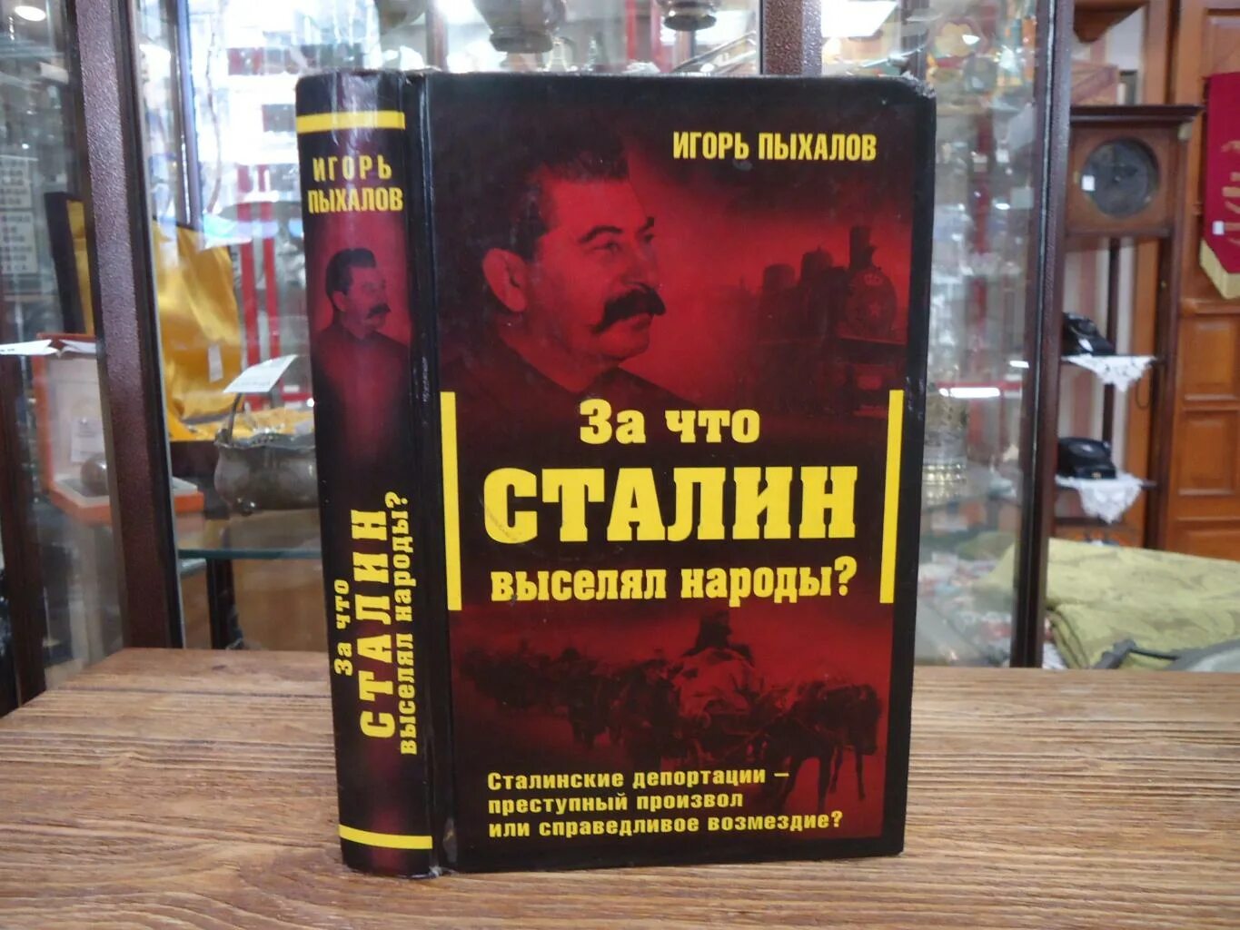 Почему сталин выселил. Сталин депортация. Сталин переселяет народы. Пыхалов за что Сталин выселял народы.