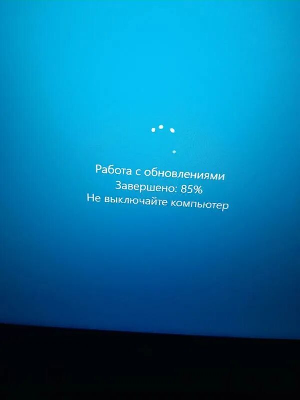 Работа с обновлениями не выключайте компьютер. Ноут завис при обновление. Завис ноутбук при обновлении.
