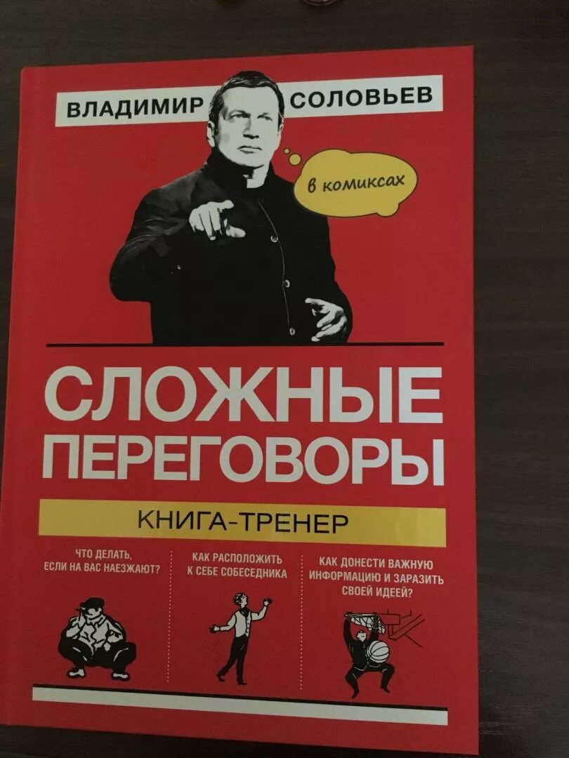 Настольная книга тренера