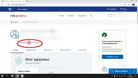 Как отвязать госуслуги от вайлдберриз кошелька