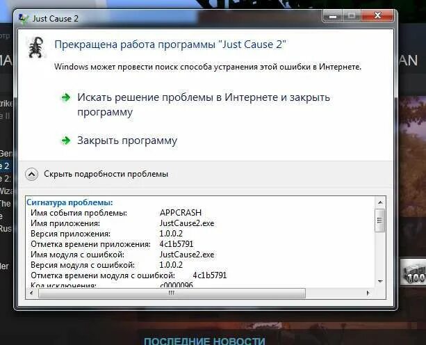 Прекращена работы программы nvidia. Прекращена работы программы nvidia