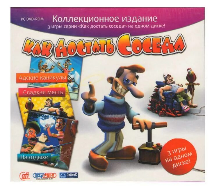 Как достать соседа сладкая игры. Диск игры как достать соседа. Диск игра как достать соседа 1 сладкая месть. Как достать соседа DVD. Диск как достать соседа 1.