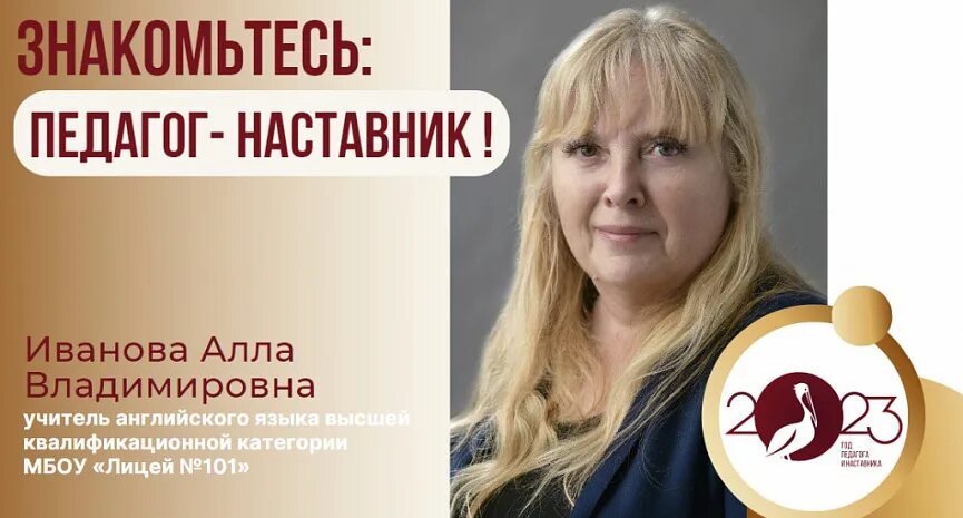 Гимназия 123 учителя. Лицей 101 директор. Губернаторский лицей 101 ульяновск. 101 школа выборгского района. Школа 101 лицей барнаул.