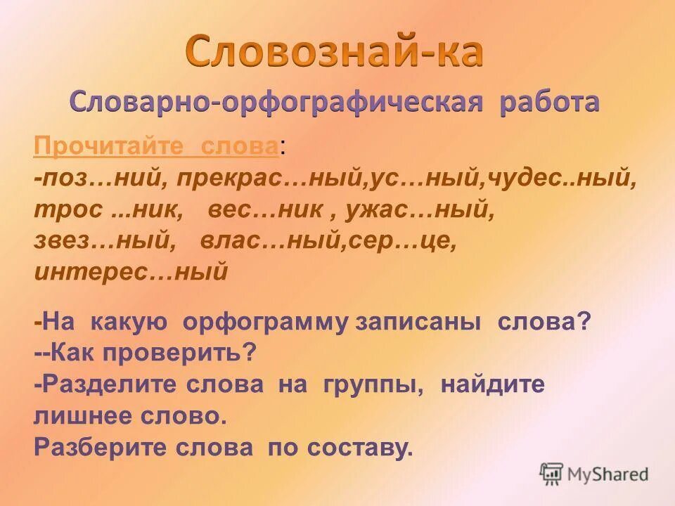 слова поз. позы для сна что означают. правила слушания собеседника. сложные асаны хатха йоги. что означают позы во время сна.