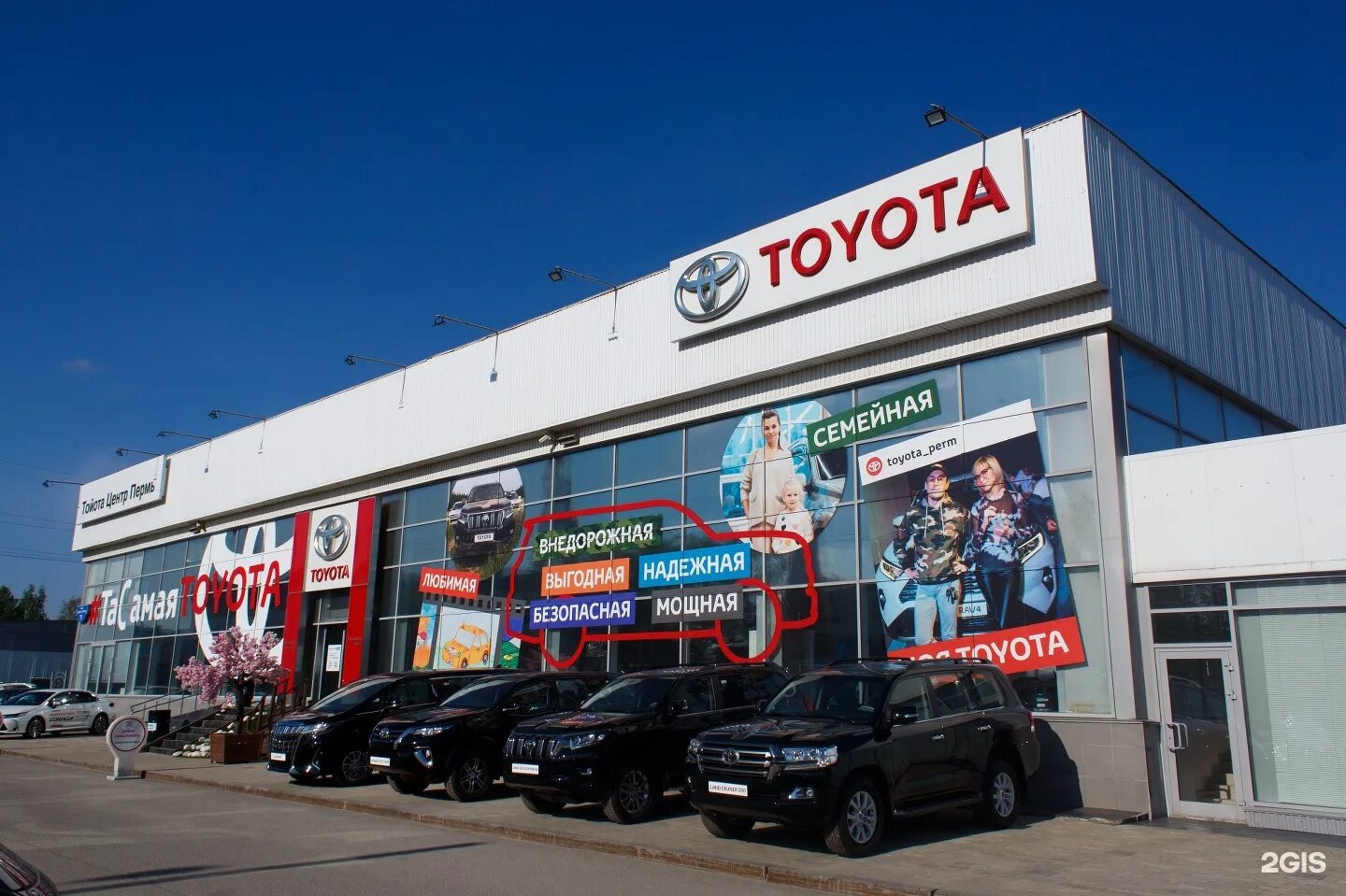 Тойота центр пермь. Сервис тойота. пермь автосалон azbuka motors. хасана 8 пермь.