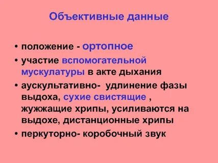 В акте дыхания участвуют