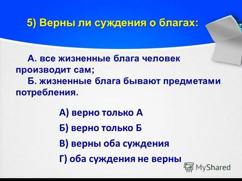Подготовка к ОГЭ. Раздел "Экономика". Тема 19 "Заработная плата".
