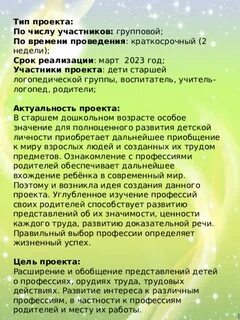 Проект логопеда