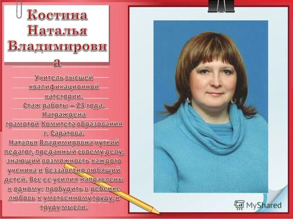 школа 40 учителя. сайт школы 40 учителя. кормиловский лицей омская область. школа 35 преподаватели чебоксары. директор школы 34 старый оскол.